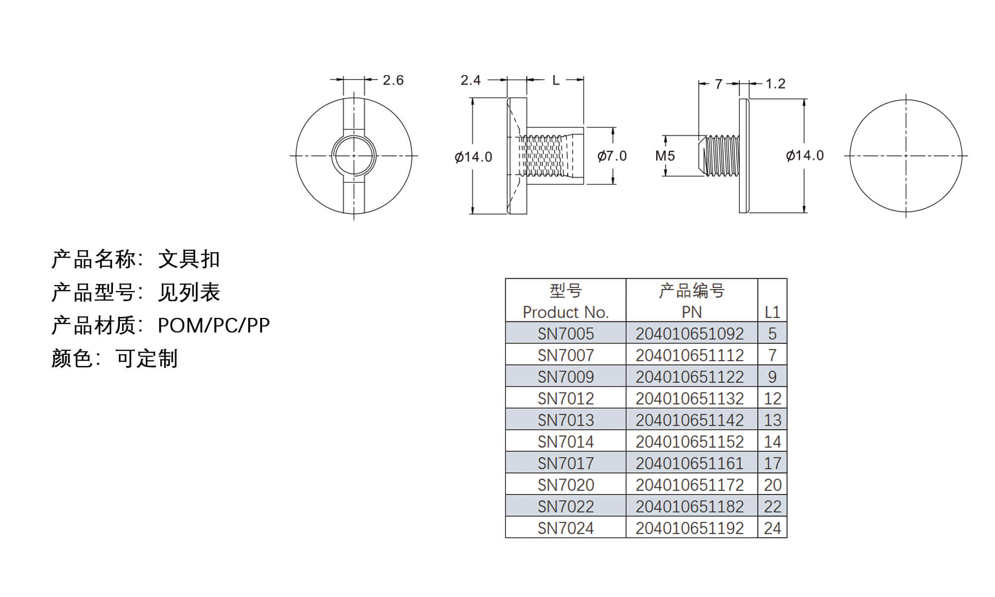 Binder Screw Sets SN-7017